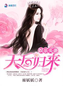 天后归来漫画下拉式