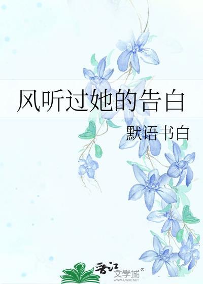 白雪之前全本TXT百度