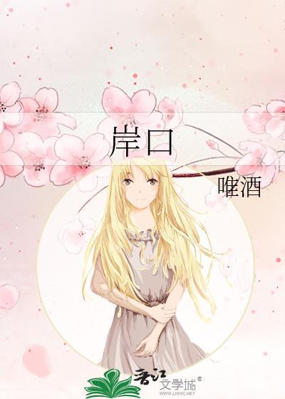 岸口是什么意思