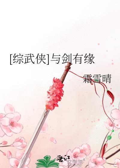 与剑有关的排行