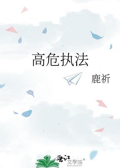 高危人员会怎么处理