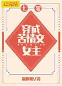 穿成苦情文女主七零
