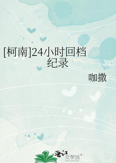 柯南24彩蛋