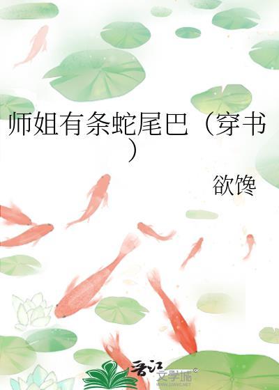 主角是师姐的