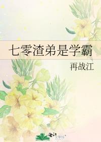 七零之渣爹当家