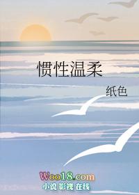 网名叫惯性是什么意思