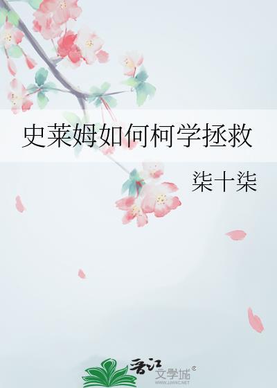 史莱姆怎么打