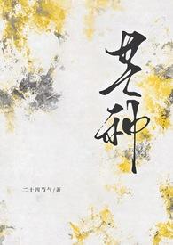 芒种(年上)二十四节气