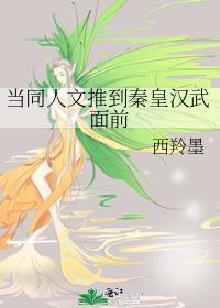 人人都爱大师姐姚珍珍