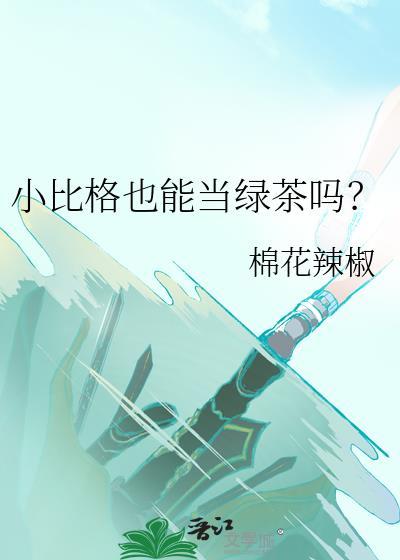 比格犬是小型犬