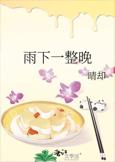 雨下一整晚是哪个专辑