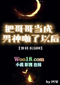 把哥哥变成女生吧!