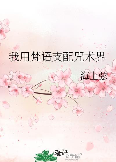 梵语我怎么写