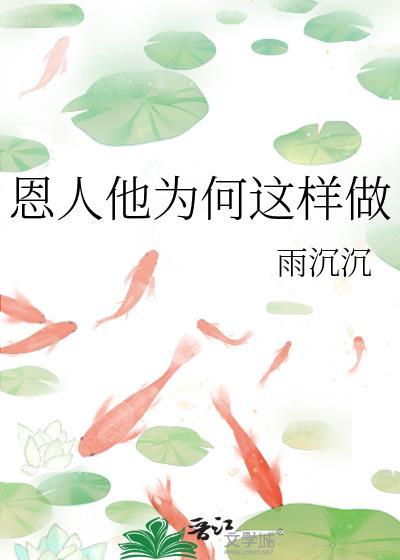恩人阅读答案