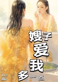 爱嫂子啊表情包