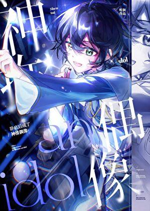 穿残疾大佬的小甜妻