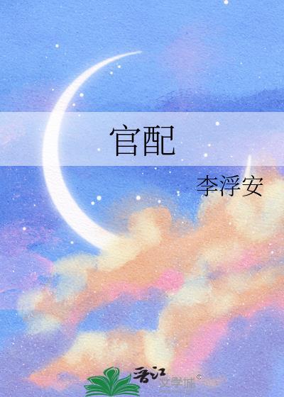 infp的官配