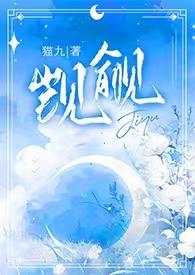 觊觎1v2猫丸停