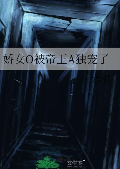 娇宠之女帝归来免费阅读