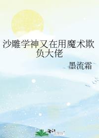 难捱by纪美代全文