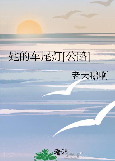 公路车尾勾弯了怎么办