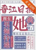 一本女频爽文 西鎏沄
