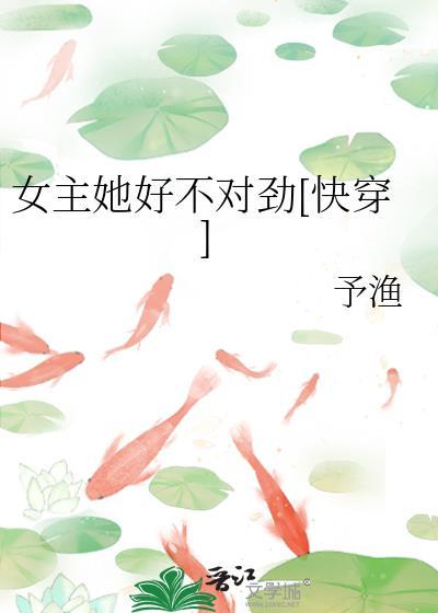 女主不好惹