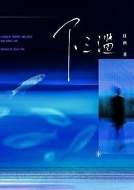 下三滥英语怎么说
