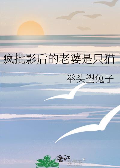 疯批影帝想跟我处