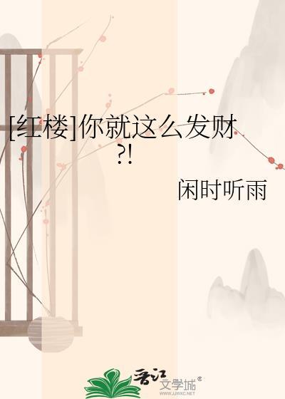 春日之荒bycarpediem丧鱼