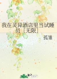 天然系笨蛋真的能当卧底吗在线阅读