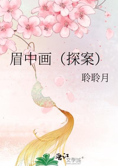 眉中眼下一句