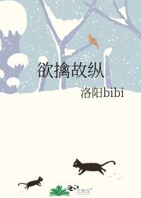 欲擒故纵引君入彀读音