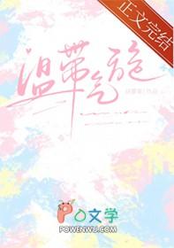 温带气旋能否发展为台风