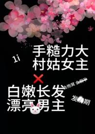 捡到了一个美女