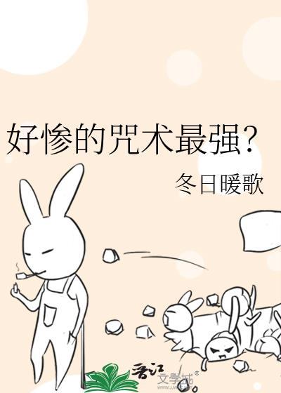 第四天灾从史莱姆开始TXT