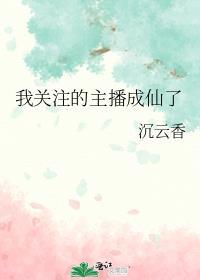 玄学节目