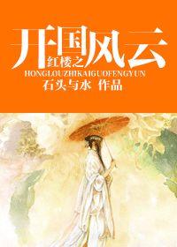 成为郡主之后我带领边城百姓致富了免费阅读