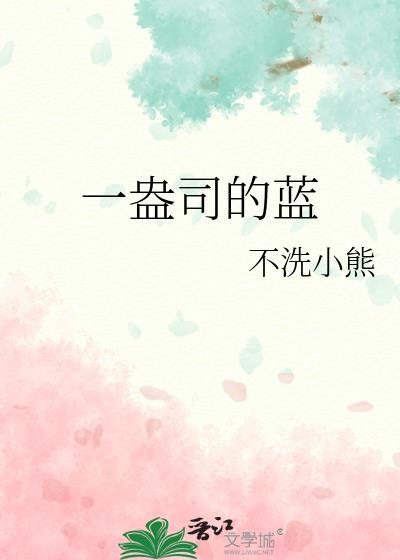 貌美仙君勇闯二次元TXT