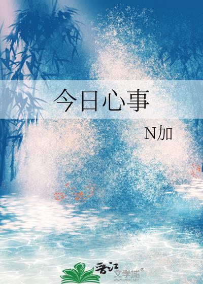 今日心疼