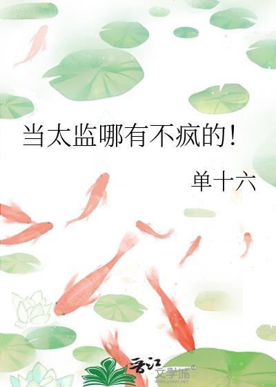 太监不是你想当就能当的