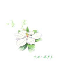 他腰身一沉哑声