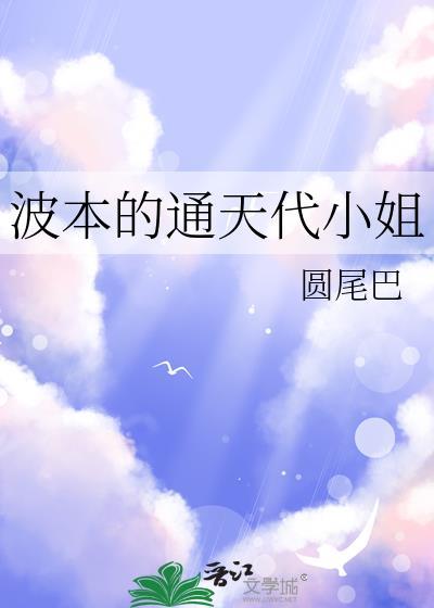 下等欲望松子茶讲的什么