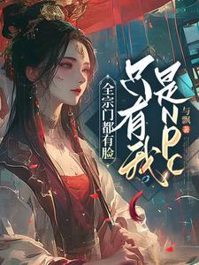 只有我因为太强