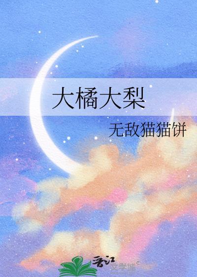 大橘大粒