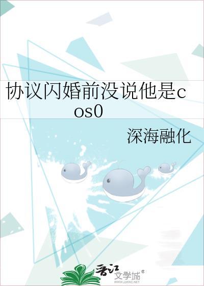 协议闪婚 逐云之巅