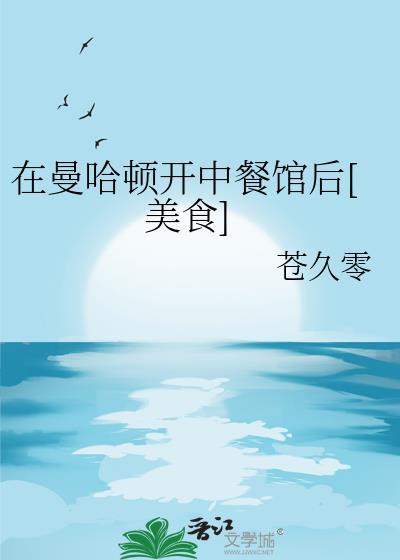 曼哈顿吃饭的地方
