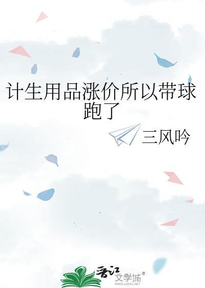 计生用品贩子
