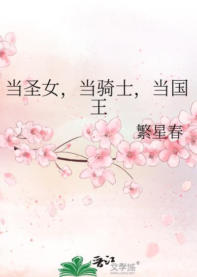 作为圣女的我被开除了