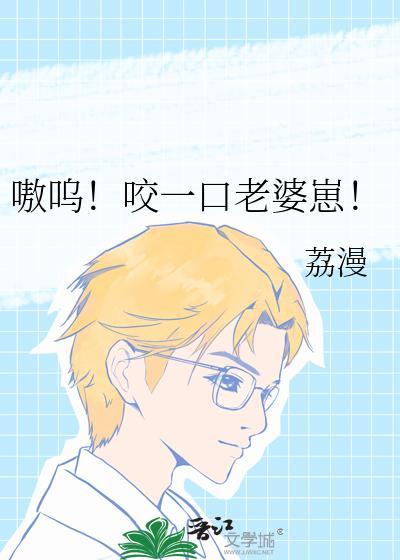 嗷呜一口吃掉表情包